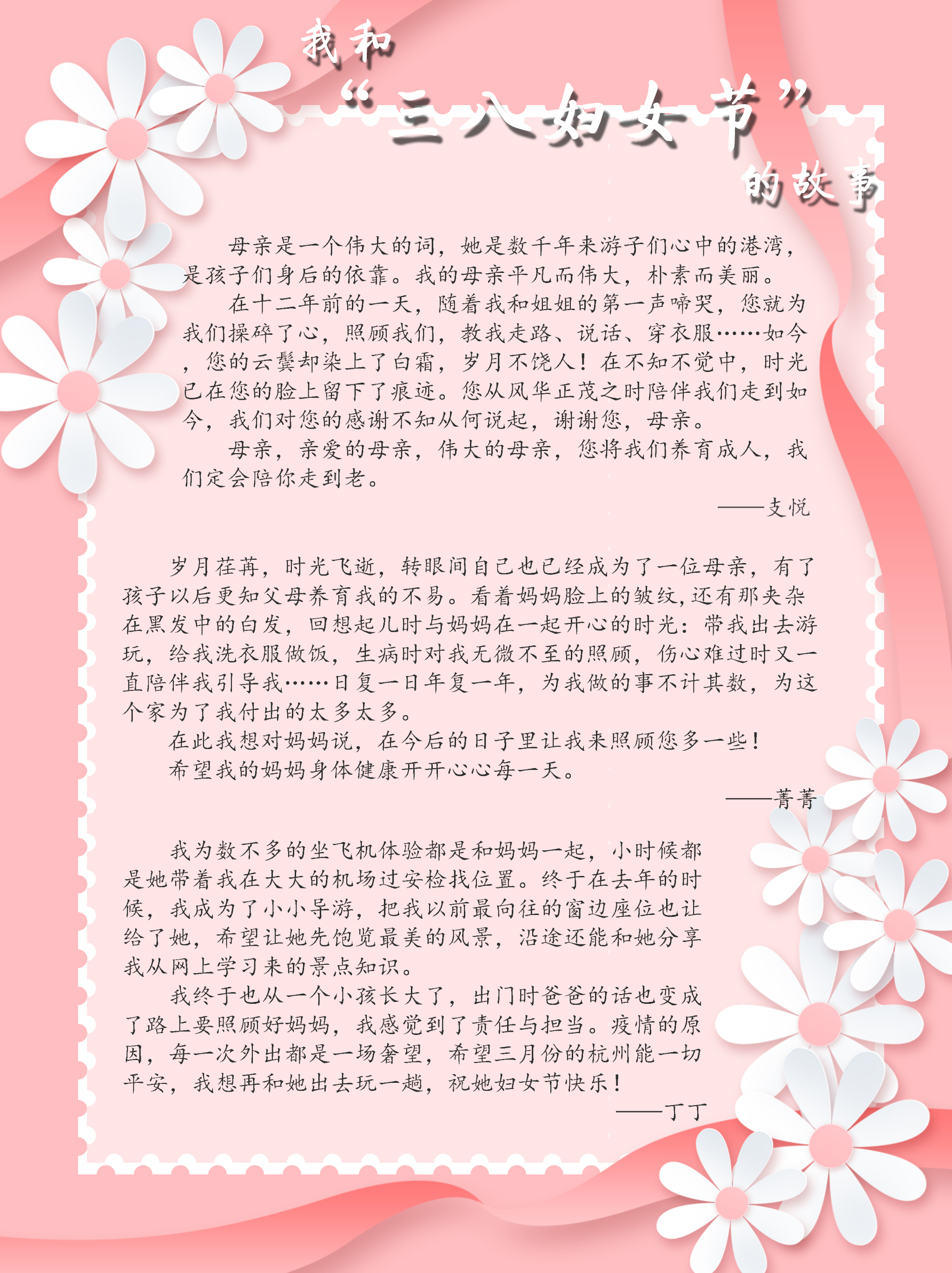 婦女節投稿.jpg